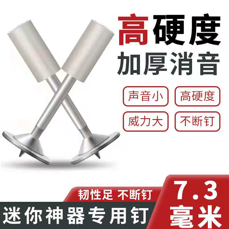 Mini suspended ceiling artifact 7 3 gun nails shooting nails integrated silencer fire nails mini disc nails tube clip nails