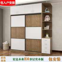 Nordic environmental protection multi-layer solid wood sliding door sliding door wardrobe custom bedroom childrens room color whole wardrobe