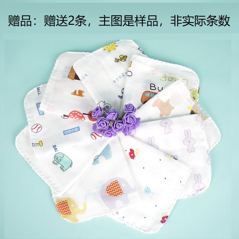 Gift: 2 baby-quality saliva towels