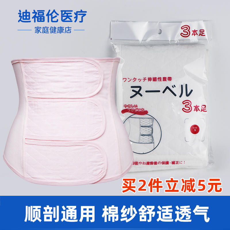 Daily pure cotton medical gauze belt maternal bondage with CSP