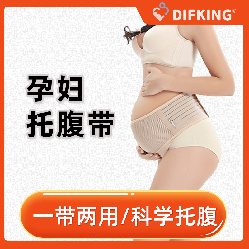 Belly support belt for pregnant women in the third trimester of summer thin section breathable pregnancy waist support drag belly belt for pregnant women in the third trimester