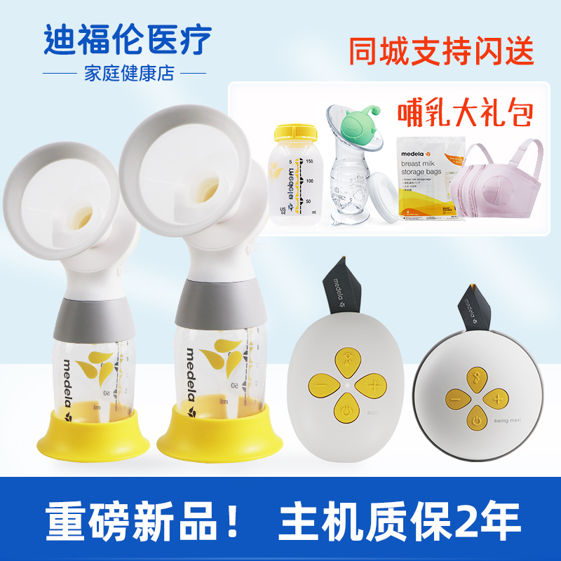 New upgrade Medela electric breast pump silk rhyme unilateral Shuyue version manual silk rhyme smart version bilateral