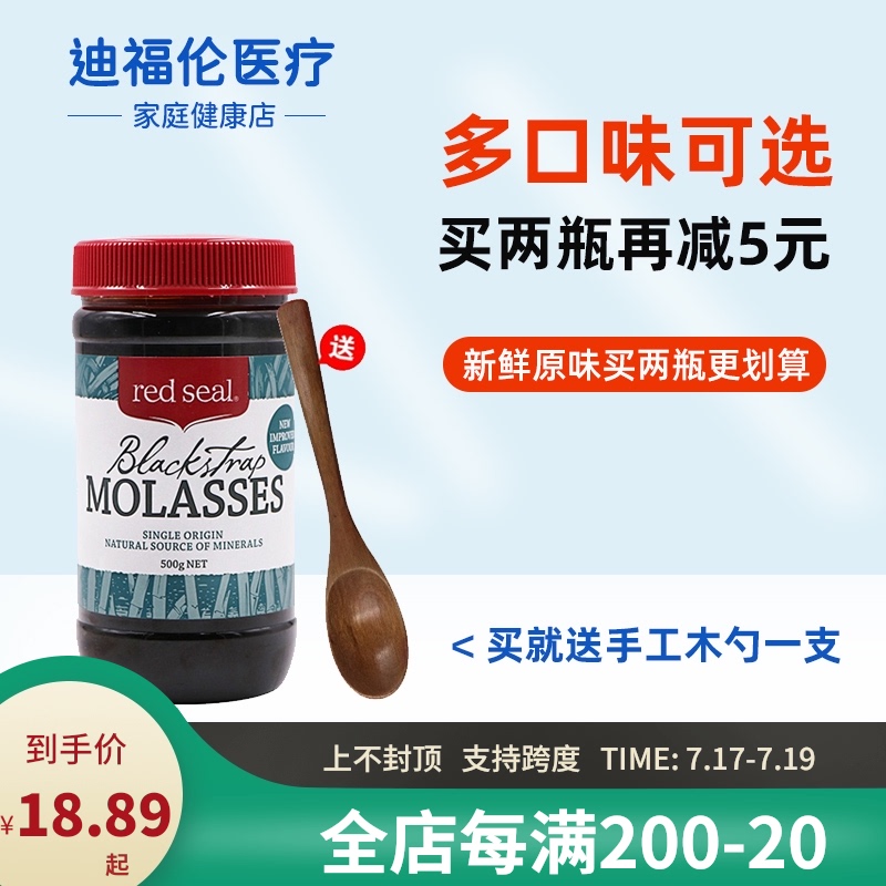 Red Seal Australia Red Seal brown sugar New Zealand brown sugar Stay away from menstruation aunt is not suitable for pregnant women to give birth to the moon