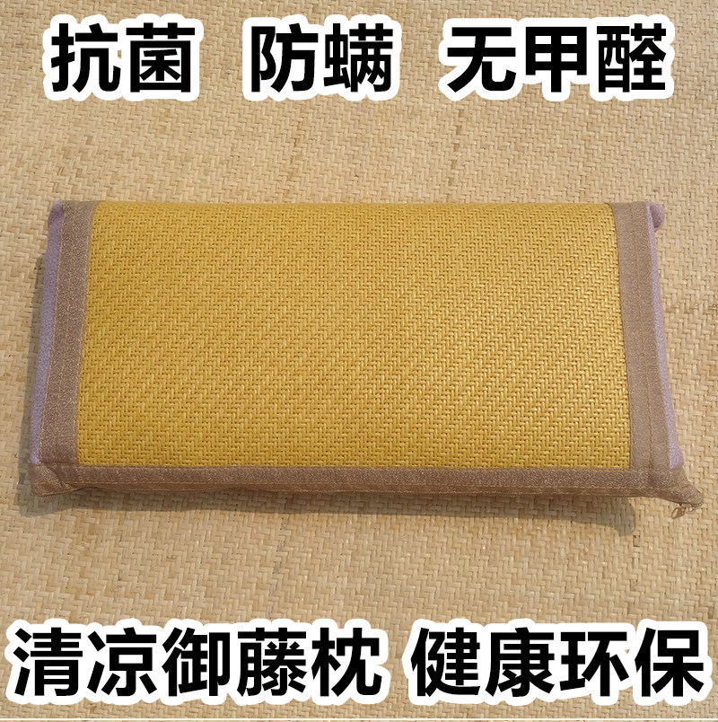 Rattan fiber pillow bamboo cool pillow summer soothing a cool mat home breathable to help sleep cool summer mat