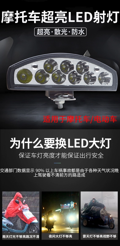 Xe led spotlight pin điện chống nước siêu sáng xe máy bên ngoài đèn pha 12 v85V mạnh ba vòng - Đèn xe máy