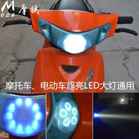 Đèn xe điện 30W xe máy led đèn pha xa và gần đèn chiếu sáng xe tay ga lừa đảo bóng đèn siêu sáng tích hợp đèn phá sương mù xe máy