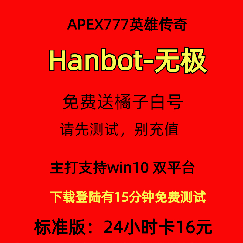 Apex Magic Heroes Hanbot Infinite Learning Materials Ea Origin Orange [One-On-One Service]