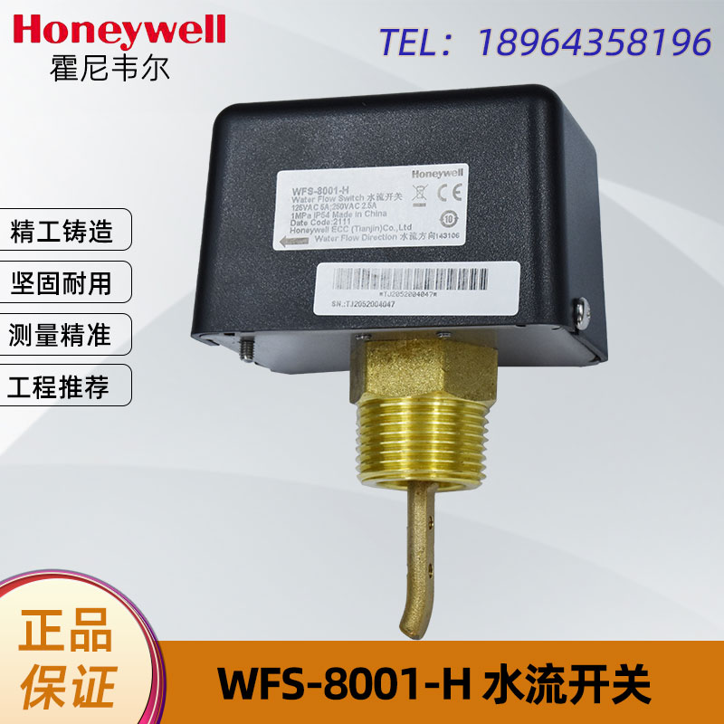 Honeywell Honeywell WFS8001H Water Flow Flow Switch Target Liquid Sensor