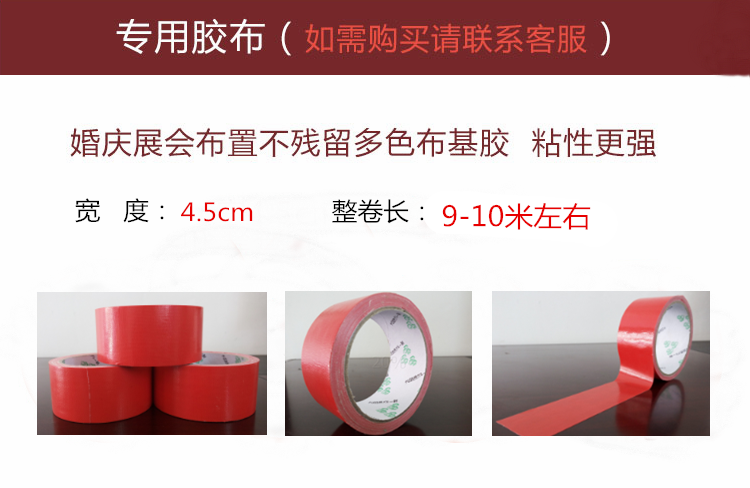 Bán buôn vải đỏ cơ sở triển lãm đám cưới bố trí giai đoạn khai mạc mạnh mẽ độ nhớt cao không còn lại thảm chống thấm băng - Băng keo