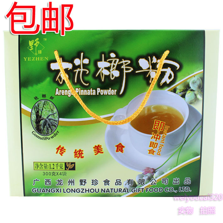 Guangxi Trinatal Longzhou Wild Hammer Powder 1200 grams of gift box for delivery to the elderly-Taobao