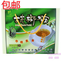 Guangxi specialty Longzhou Yezhen wild sugar powder 1200 grams gift box for the elderly