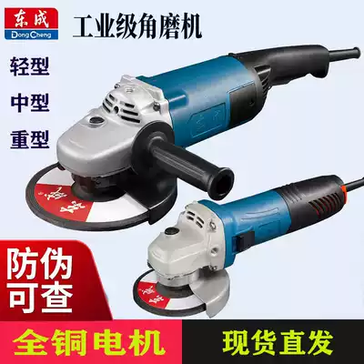 Dongcheng large size angle grinder 125 150 180 grinding and polishing derusting wheel angle grinding machine