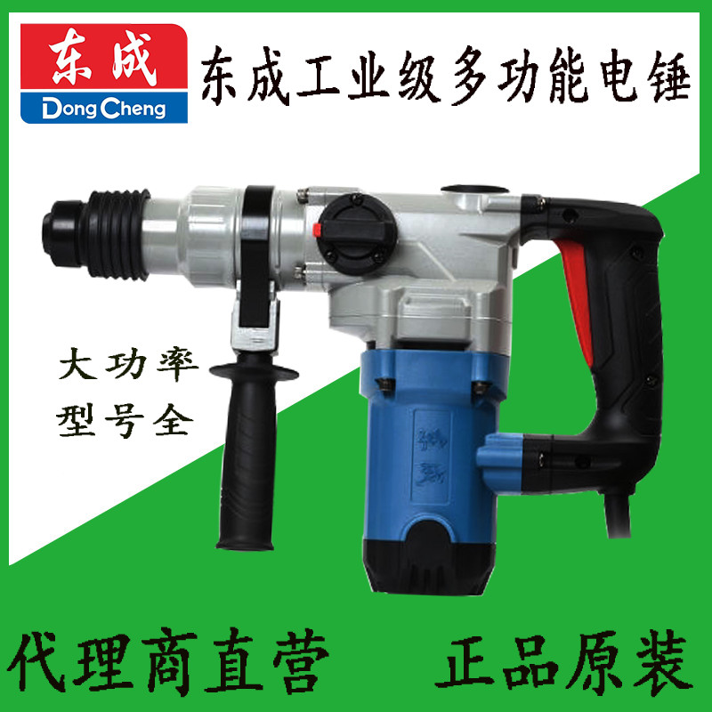 Dongcheng Electric hammer single FF07 - 26 high power 1010W impact drilling belt safe clutched concrete plant drilling drilling