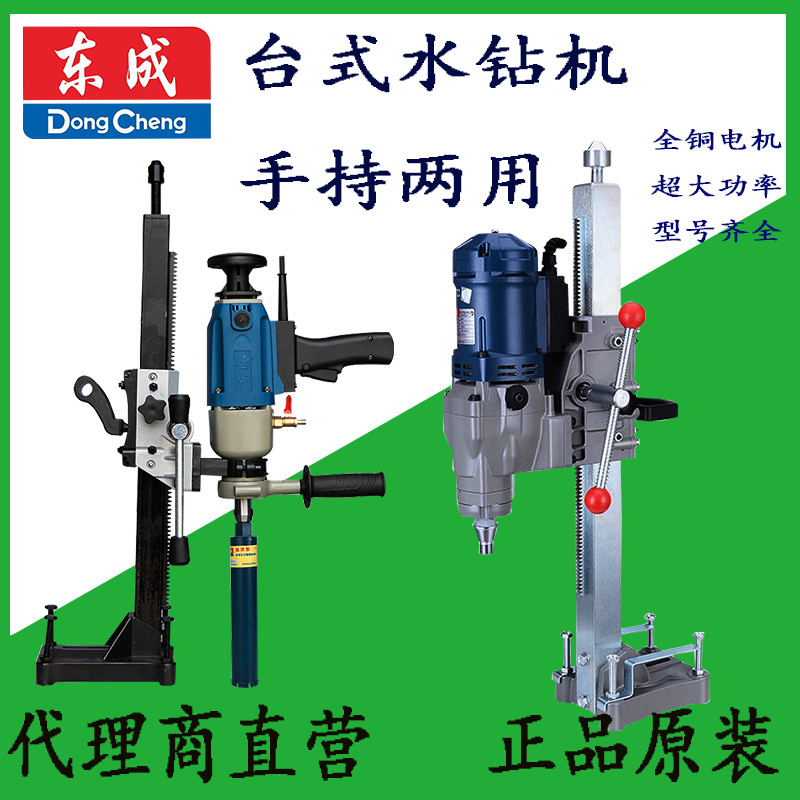 Dongcheng water drill rig FF-200S 02-250 Diamond-engineering drilling machine high power concrete opening machine 1