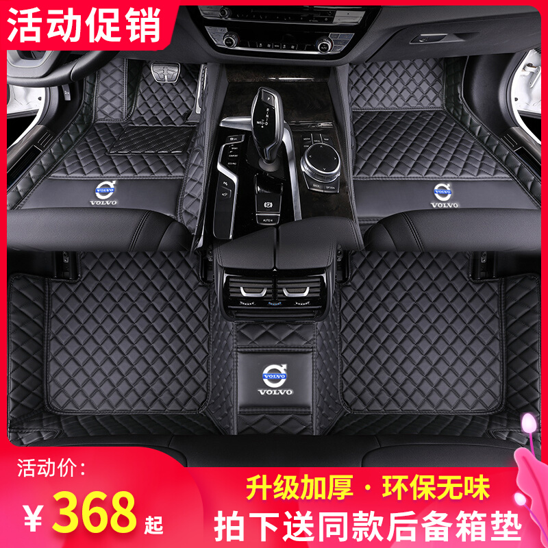 New Volvoxc60 footbed S60 full surround original XC90 XC90 V40 V40 XC40 S90 S90 foot mat rug