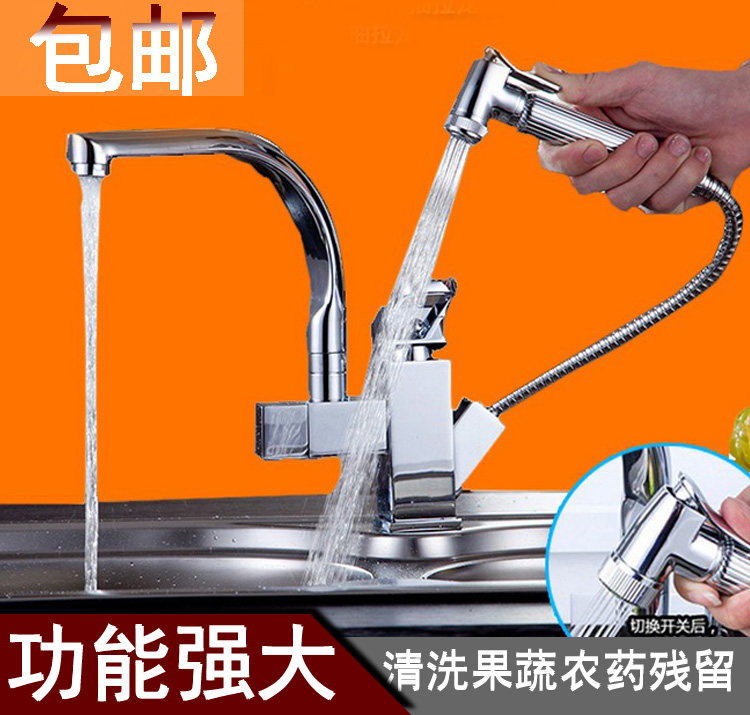 Kitchen cramp tap hot and cold wash vegetable pool cold and warm Domestic basin sink Water cage head swivel copper multipurpose
