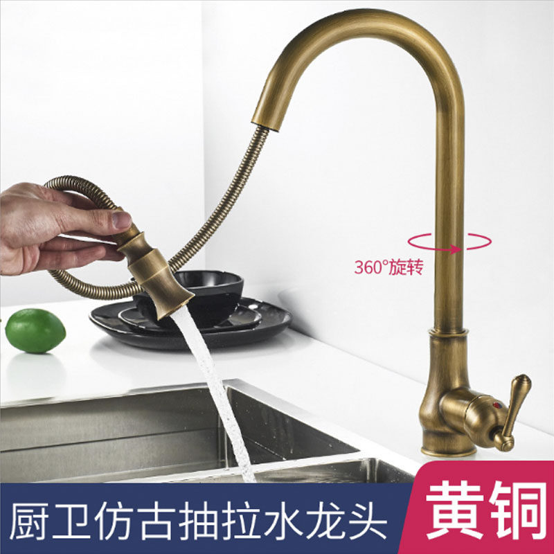 Kitchen pull-out type hot and cold water faucet Wash basin Telescopic rotating sink sink Splash-proof antique copper faucet