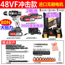  Brushless electric hand drill Rechargeable high-power lithium two-speed 360 tool Daquan hand drill Cobalt multi-function