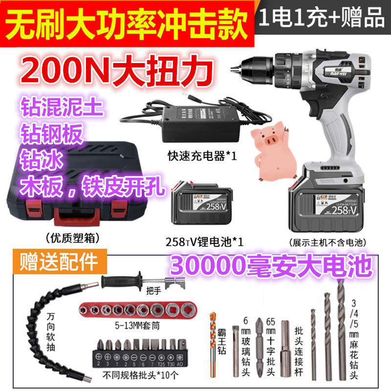 Electric electric drill rechargeable high-power woodworking tool big full charge transfer drill lithium battery 36v German electric drill