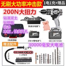 Electric hand drill Rechargeable high-power woodworking tools Daquan rechargeable rotary drill Lithium battery 36v German hand drill