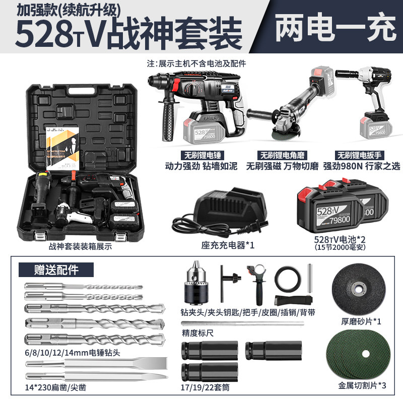 German brushless rechargeable electric hammer drill electric pick high-power heavy-duty concrete multi-functional three-purpose lithium battery hammer impact drill