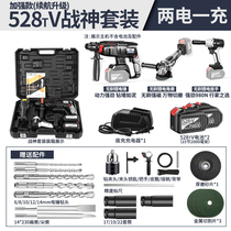  German brushless rechargeable electric hammer electric pick High-power heavy-duty concrete multifunctional three-use lithium electric hammer impact drill