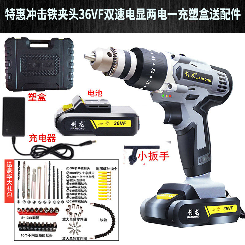 Industrial grade lithium battery flashlight turn drill rechargeable hand drill impact drill German electric screwdriver high power electric drill cobalt