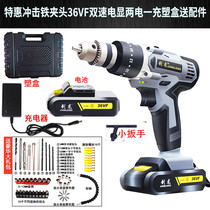 Industrial grade lithium-ion flashlight transfer drill Rechargeable hand drill Impact drill German electric screwdriver high-power electric drill Cobalt