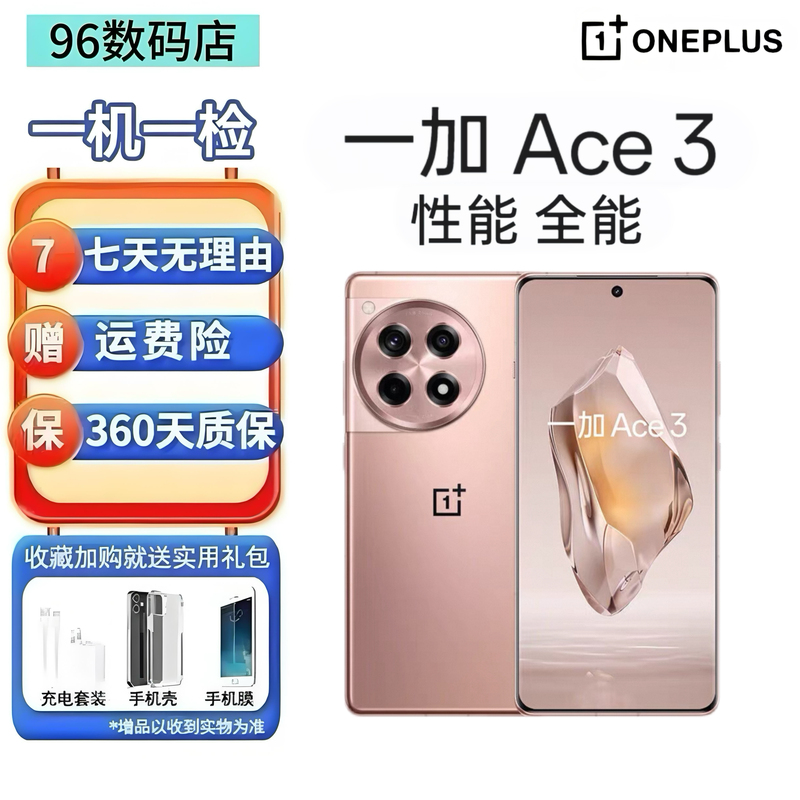 Oneplus/Oneplus Ace 3 Snapdragon 8Gen2 Chip 5500Mah Super Fast Charging Backup Phone 5g