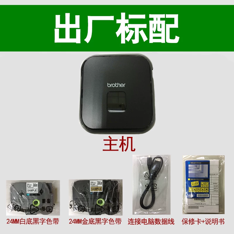 Brother Tag Machine PT-P710BT small household stuff mobile phone Bluetooth mini wireless label printer
