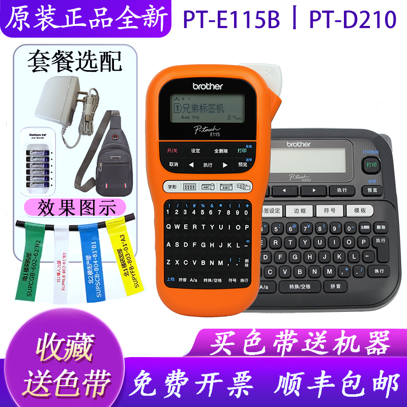 Brother Label Machine Pt-D210/E115B Handheld Portable Cable Small Home-Use Self-Adhesive Mini Printer
