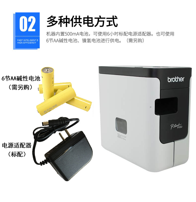 Brother nhãn máy PT-P700 khách sạn bảng tên huy hiệu cố định quản lý tài sản mã vạch nhãn máy cáp - Thiết bị mua / quét mã vạch máy quét mã qr code