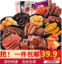 Three squirrels Net red casual snack package meat dried meat combination a whole box of mixed beef jerky pork