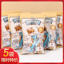Three Squirrels Day Style Small Round Cake 100gx5 Bag Cookies Zero Food Milk Salt Taste Casual Food Snack Breakfast
