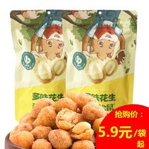 Three Squirrels Multitaste Peanuts Rice 205gX10 Bag Lower Wine Dish Casual Snacks Fried Stock Peanut Bean Snack Crispy Peel