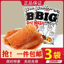 Three squirrels BIG spicy slices 230gx3 bags of net red big spicy strips Childhood snacks Old-fashioned childhood bean skin vegetarian food