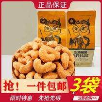 Three squirrels Charcoal roasted cashew nuts Dried fruits Fried specialty nuts Dried nuts bagged bulk ready-to-eat snacks