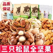 Three squirrels snacks big gift bags pure nuts mix dried fruit mixed to choose from Hawaii Daily nuts
