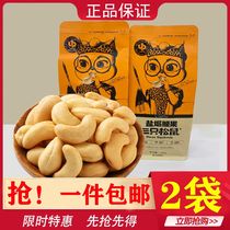 Three squirrels Salt baked cashew nuts nuts for leisure snacks produced cashew nuts 185gx2 bags of dried fruit snacks nuts