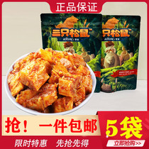 Three squirrels beef gluten 120g Sichuan specialty meat preserved snack spicy beef jerky small package whole box snacks