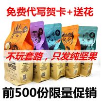 Three squirrels nut spree snacks Super large whole box of pure dried fruit Giant combination gift box Hawaii