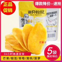 Three squirrels dried mango dried fruit leisure snacks specialty candied fruit dried fruit 116gx3 bags of net red snacks