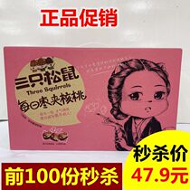 Three squirrels daily jujube clip walnut kernel 750g box family leisure snack specialty red date gift box