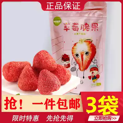 Three squirrels strawberry crispy 30gx3 bags of freeze-dried strawberry dried fruit candied strawberry crispy freeze-dried fruit dried