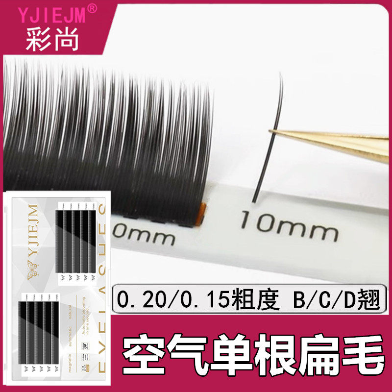 Single grafted eyelashes matte flat hair mink velvet thick natural eyelashes shop special BCD optional super soft double hair tip