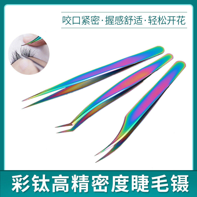 High precision stainless steel planting graft false eyelash tweezers special-Taobao