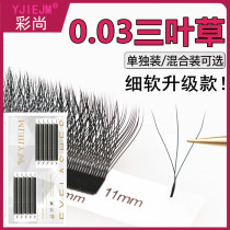 0 03 03 trifoliage grass grafting eyelash yy upgraded version not loose root dense natural matt black mink velvet special mascara special