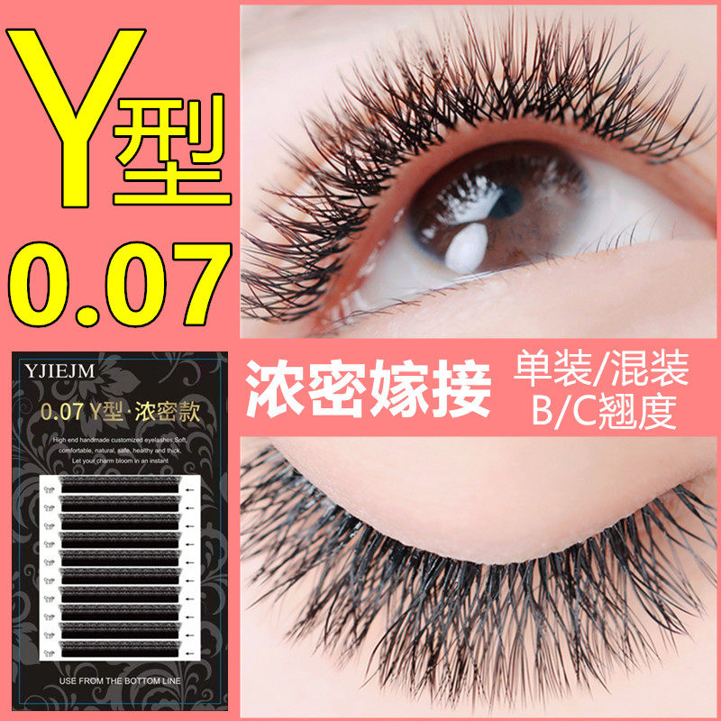 Y-shaped eyelashes 0 07 thick and warped grafting soft, light and dense net red braided one-second flowering single mixed