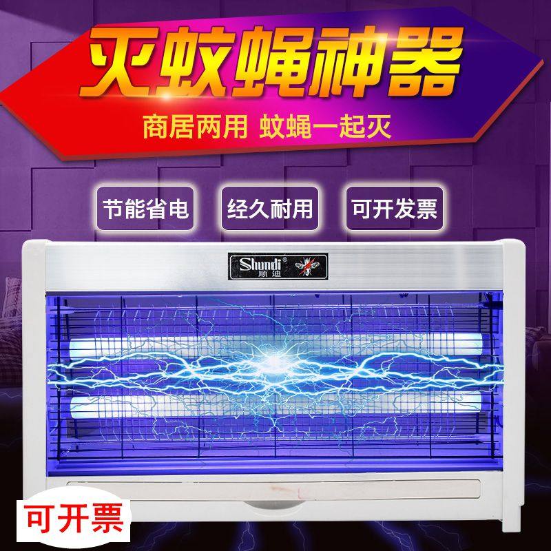 Cisdi Electric Shock Mosquito Killer Lamp Home Indoor Commercial LED Mosquito-mosquito-killing Fly Lamp Dining Hall Hotel Insect Repellent