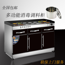 Commercial hot pot shop seasoning table Restaurant Marble Malatang sauce tableware bowl Tea and water catering Hotel disinfection cabinet